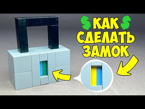 Замок из лего своими руками инструкция картинки схема