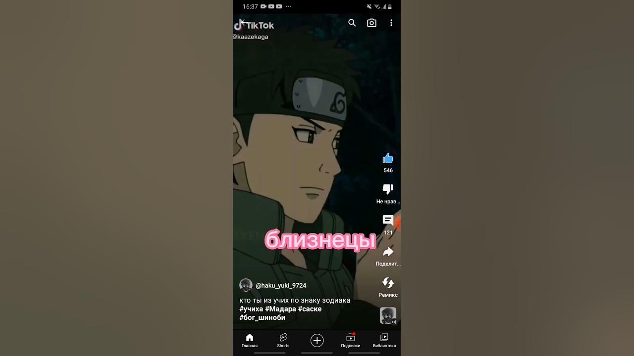 Кто ты из учих по знаку задиака - YouTube