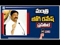 LIVE : Minister Jogi Ramesh Press Meet