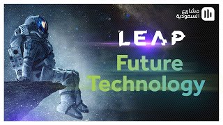 10 futuristic technologies as seen at LEAP23