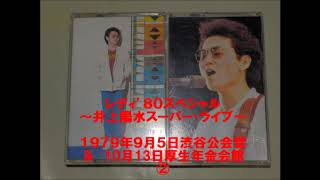 おまけ付き 井上陽水 /井上陽水ライブ ’88  夜のシュミレーション VHS