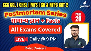 General Awareness + Facts | Postmortem Series Part 20 | All Exams Covered | Rohit Dwivedi | Gradeup