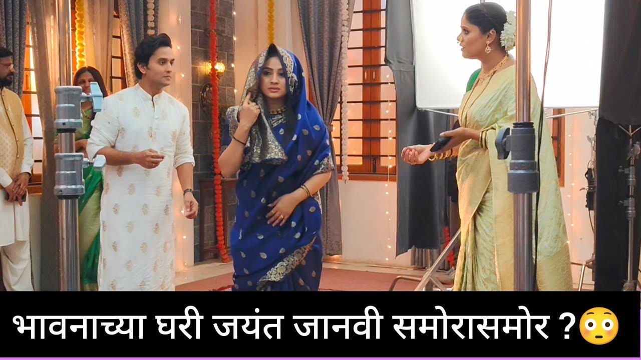 #bts जयंत जानवी येणार समोरासमोर? #zeemarathi #lakshminiwas #viralvideo #divyapugaonkar #meghanjadhav