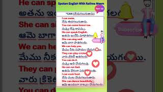 ఇంగ్లీష్ నేర్చుకోవడం ఎంత సరళం! | Simple Tips for Spoken English #spokenenglishtelugu #dailyenglish