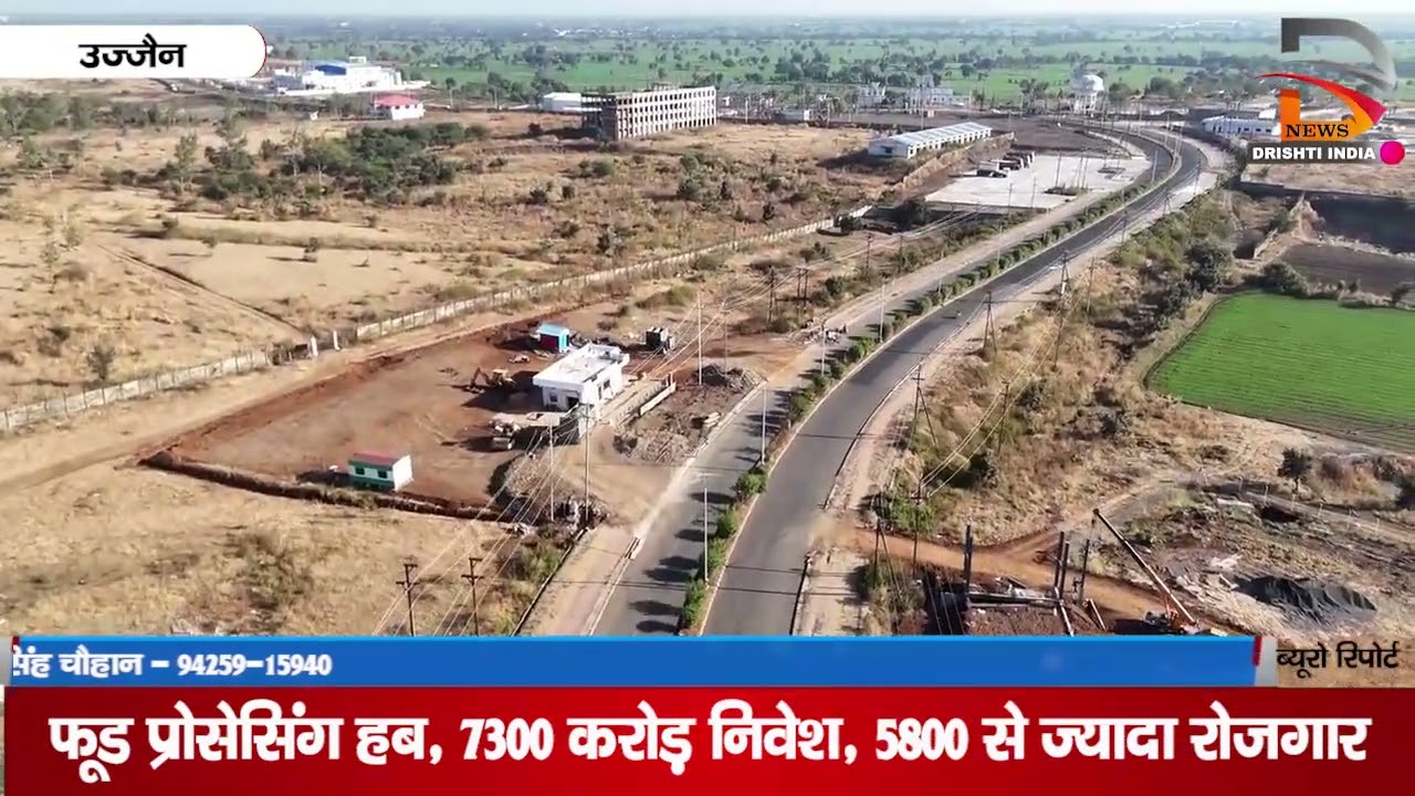 फ़ूड प्रोसेसिंग हब, 7300 करोड़ निवेश, 5800 से ज्यादा रोजगार
