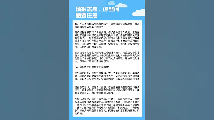 31省市高考分數線已全部公布！填報志願，這些問題要注意→ - 天天要聞