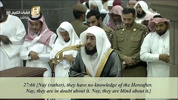 ما تيسر من سورة النمل - 59/81 - Bandar Baleala - Surat An-Naml(The Ants)   translated to English
