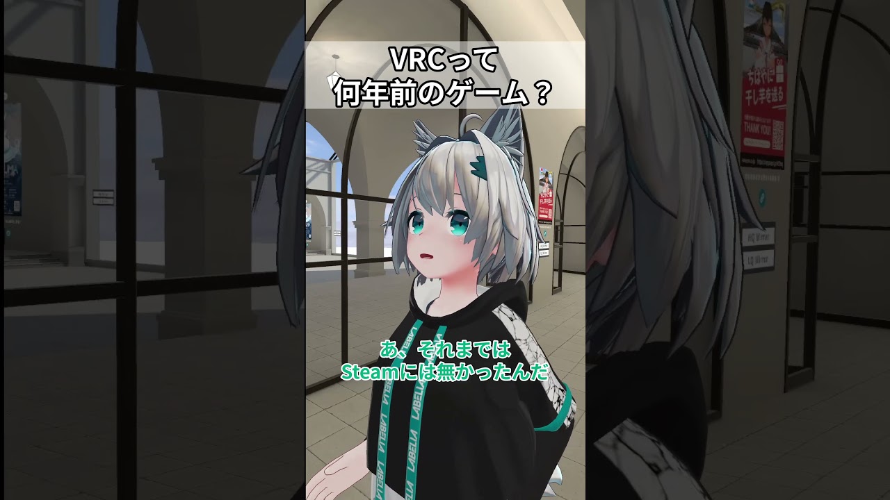 VRCって何年前のゲーム? #vrchat