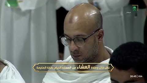 ' خواتيم سورة الحشر ١٨-٢٤ ‏۞خواتيم سورة الإنسان ٢٣-٣١ ' الشيخ #ياسر_الدوسري صلاة العشاء ٢٧-١-١٤٤٦ هـ