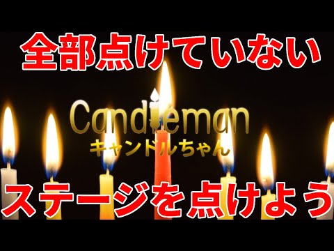Candleman　キャンドルちゃん 新品未開封 感想】Candleman（キャンドルちゃん） - crazy about video games
