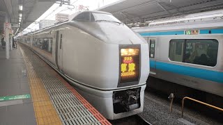 651系1000番台ｵｵOM203編成が臨時特急草津84号上野行きとして浦和駅3番線を発車する動画（2023.2.12）