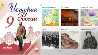 История России. Национальная и религиозная  политика Николая I. Этнокультурный облик страны. ч1