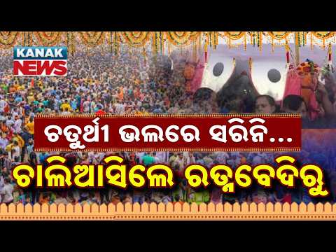 Lord Jagannath’s Divine Eyes Watch Over Devotees with Infinite Love in Puri