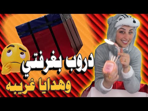 فتحت اغرب صندوق عشوائي انصدمت من اللي شفتو  📦🎁