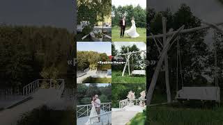 Идеальные локации для свадьбы на природе https://houseforwedding.ru/ #свадьба #wedding