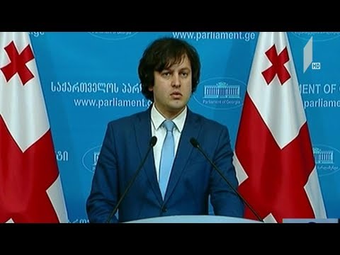 პარლამენტის თავმჯდომარის განცხადება