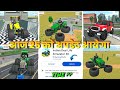 आज 25 को अपडेट आयेगा ?😍 In Indian Desi Life Simulator 3D I Indian Desi Life Simulator 3D New Update