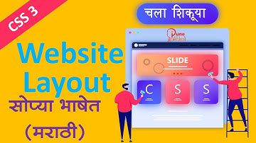 CSS in Marathi - 11 CSS Website Layout | चला शिकुयात CSS3 तेही अगदी सोप्या भाषेत