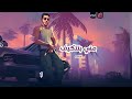 مني بتتكيف صواميل وفكت اخصامنا عكت شيندو Menny B Tetkayf Shendo Official Audio مني بتتكيف صواميل وفكت اخصامنا عكت شيندو Menny B Tetkayf Shendo Official Audio