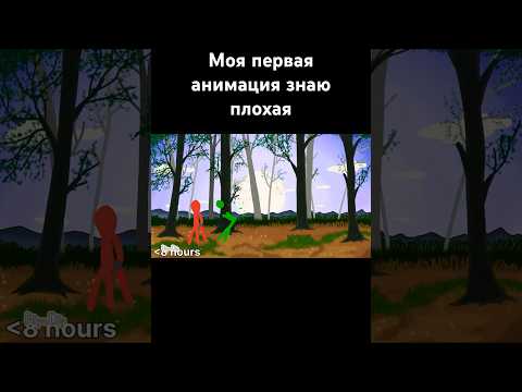 Моя первая анимация