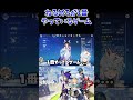 【原神】ねるめろが最近1番やっているゲームが案の定すぎたww #ねるめろ切り抜き #ねるめろ #原神