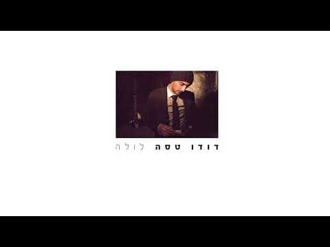דודו טסה | נעים
