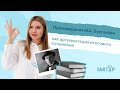 Произведения М.А. Булгакова как аргументация итогового сочинения | Неля Лотман | ЕГЭ 2023 | SMITUP