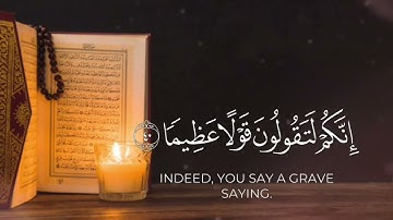 ولا تجعل مع الله إلها آخر   عبدالرحمن الزواوي قرآن  سورة الإسراء