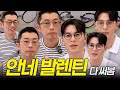 이게 안경이야?👓 예술이야?👨🎨 안네발렌틴 모델 다 써봤습니다