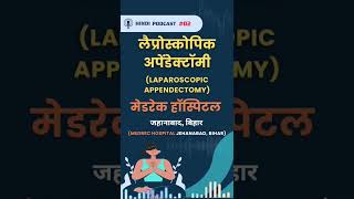 Laparoscopic Appendectomy | Fast & Safe Appendix Surgery
