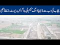 Punjab Ki Sab Say Bari Housing Scheme Ki Progress Report | Lahore News