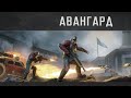 Обзор на турнир &quot;АВАНГАРД &quot; игры  Art of war 3