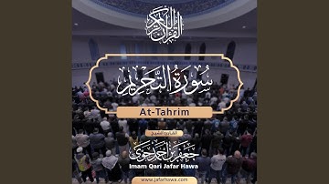 066 Surat At-Tahrim | سورة التحريم