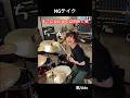 #唱 #ado #ドラム #drums #drumcover #叩いてみた #NG集　#drummer #drummergirl