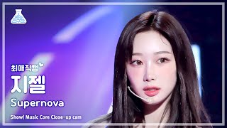 [#Close-upCam] aespa GISELLE - Supernova | Show! MusicCore | MBC240518onair