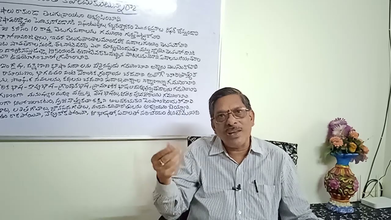 సినీ పాటల రచయిత కావాలంటే....? ఎపిసోడ్ 2