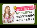 券売機で新幹線の指定席券(チケット・切符)を買う方法! (東海道・山陽・九州新幹線)