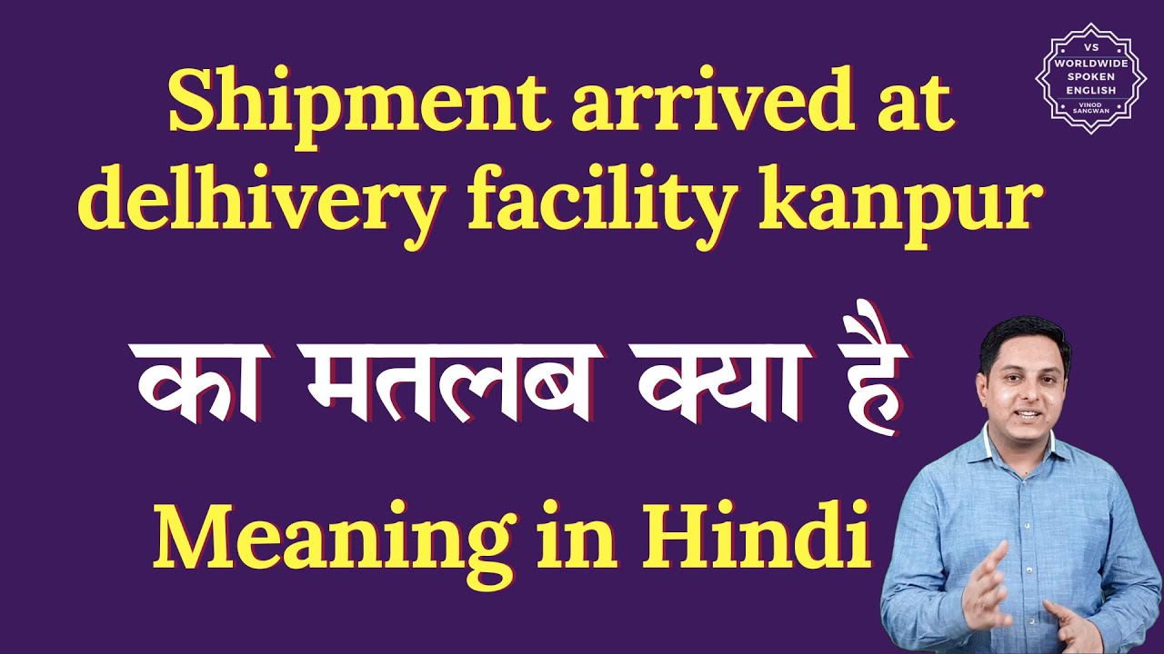 Shipment arrived at delhivery facility kanpur meaning in Hindi | Spoken English