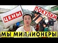 Вьетнам. На что потратить ДЕНЬГИ в Нячанге? Латексные подушки, Ювелирный магазин Принцесса цены