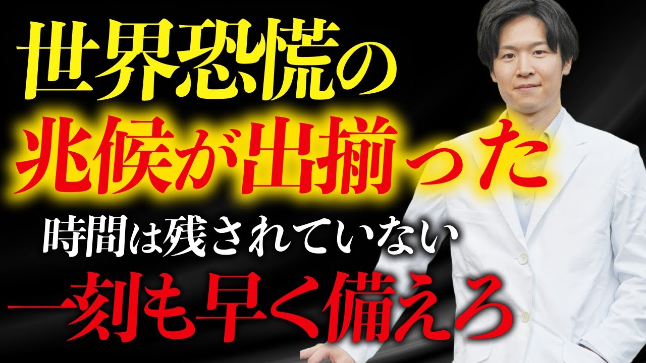 金融ショックに強い資産とは？家賃収入が暴落にもインフレにも負けない3つの理由【医師の不動産投資】（YouTube動画）