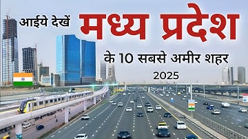Top 10 Biggest Cities of Madhya Pradesh | मध्य प्रदेश के 10 सबसे शानदार शहर 🌿🇮🇳