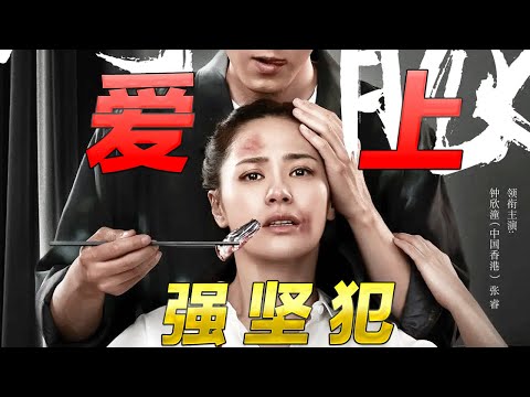 【分分妹】我竟然愛上強堅我的人？真相的背後另有真相！影片解讀《河豚》