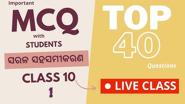 MCQ questions  | Chapter 1| Class 10 | Algebra | ସରଳ ସହସମୀକରଣ | MCQ Practice with students