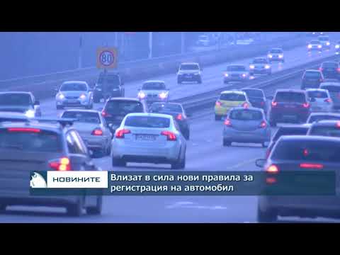 Видео: Колко струва регистрацията на автомобил в SD?