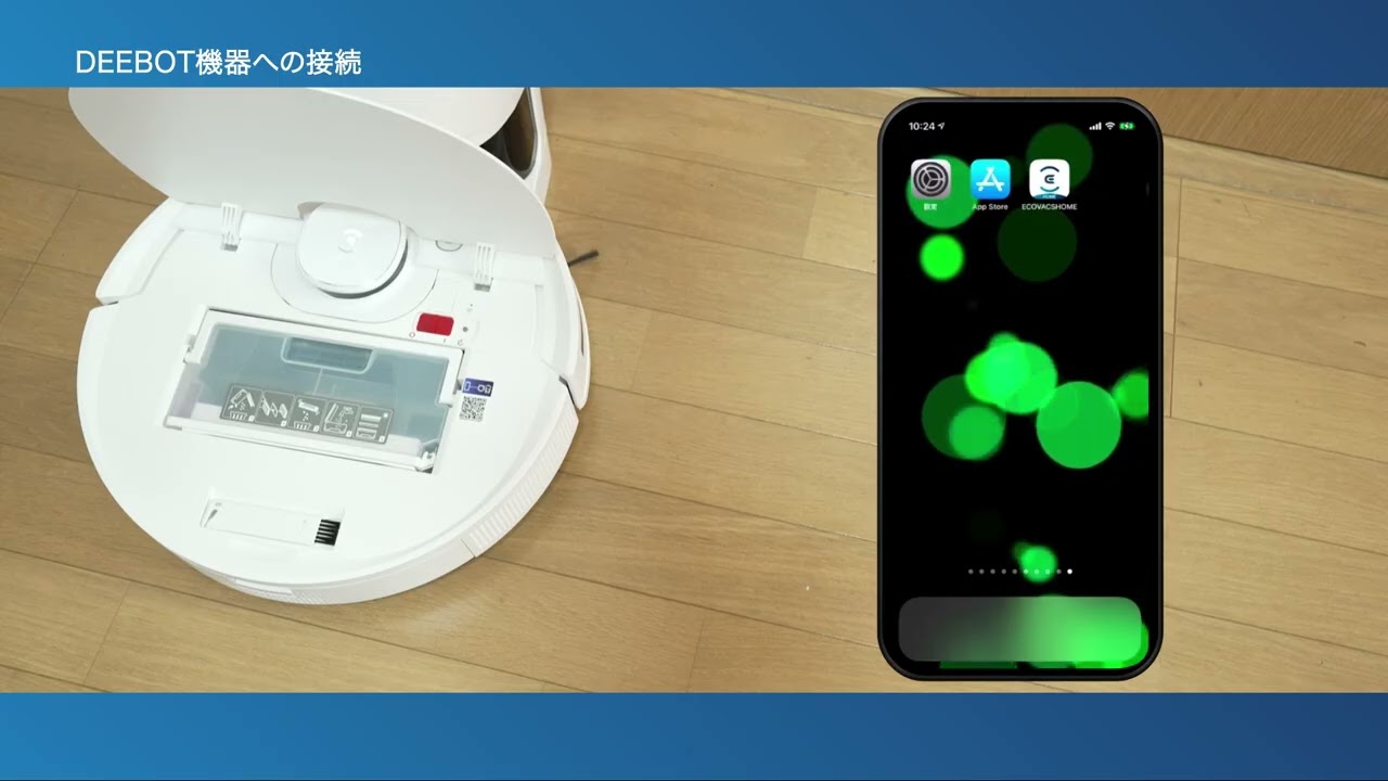 アプリダウンロード方法：ios】ロボット掃除機 DEEBOT - YouTube