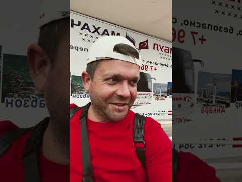 Махачкала - Ростов 20 часов на автобусе #романселецкий #russia #путешествияпороссии #дагестан #тутур