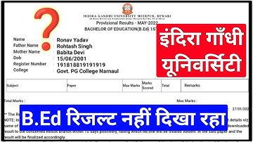 igu b.ed 1st year result error, igu b.ed 1st year result only details dekh raha hai number nahi #igu
