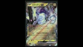Pokémon card prices, market trends, and card highlights