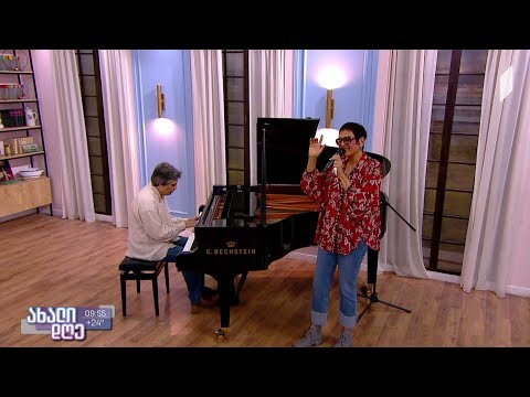 ცოცხალი მუსიკა - მაია ბარათაშვილი სტუმრად #ახალდღეში