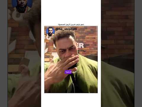 شنو ترتيب تمرين الارجل الصحيح جانتي جانتي شعبان  كمال اجسام كمالالاجسام